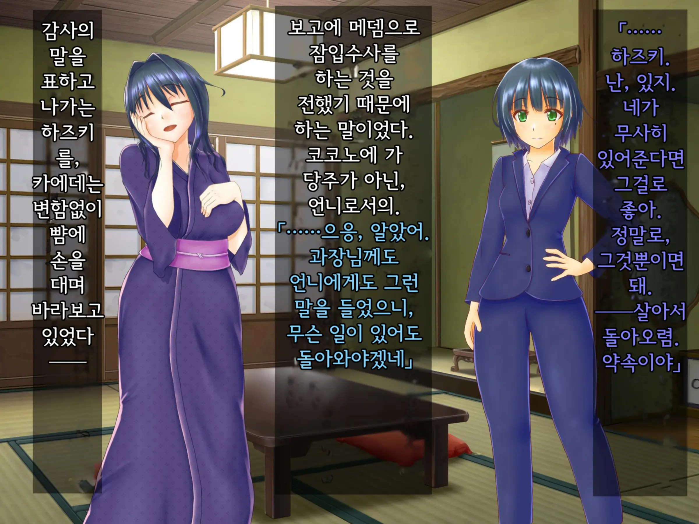 Taima Sousakan Hazuki ~Ingoku No Sennou Kaizou~ | 퇴마수사관 하즈키 ~음옥의 세뇌개조~